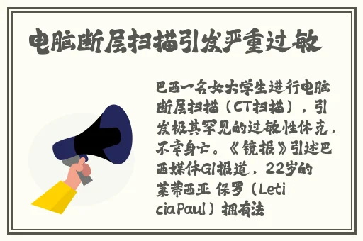 激烈摇床不盖被子